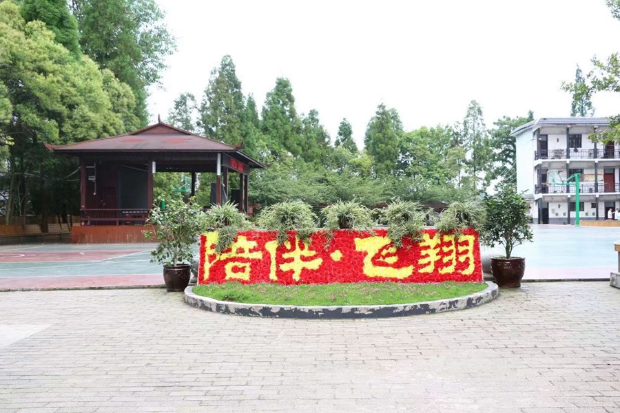 养正学校校园风光